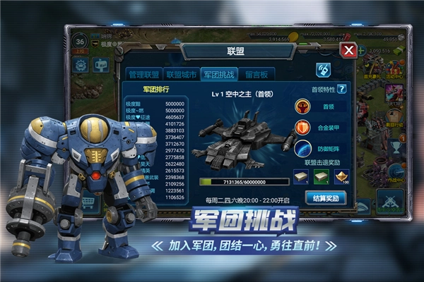 战警大国崛起安卓版