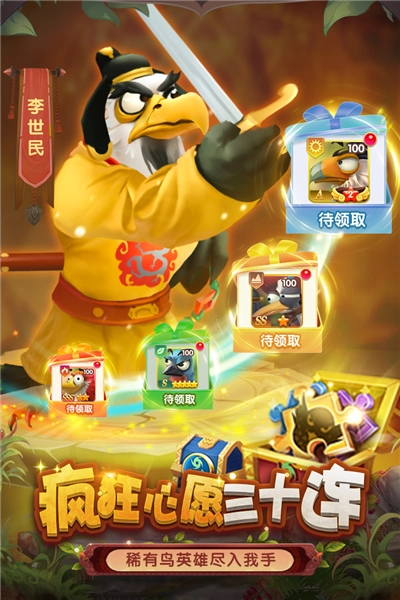 小鸟爱飞翔安卓版图4