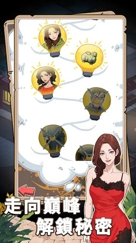 开局重生当富豪去广告版截图3