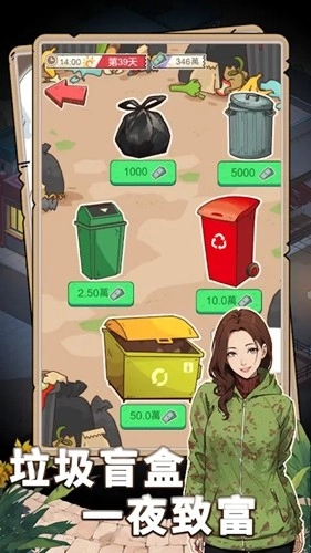 开局重生当富豪去广告版截图4