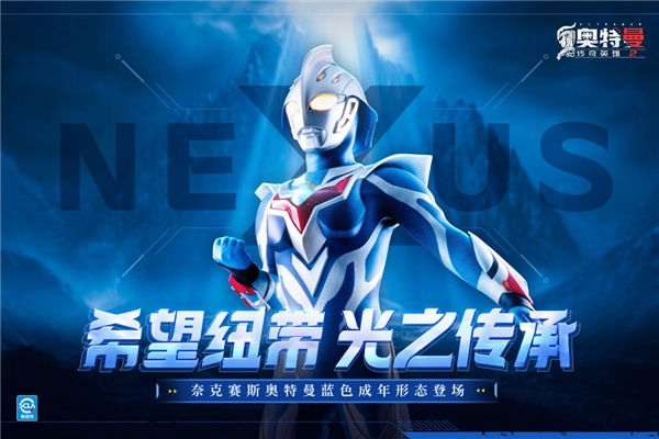 奥特曼传奇英雄2正版(1)