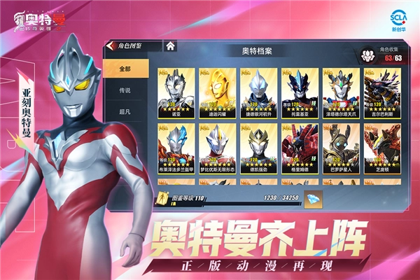 奥特曼传奇英雄2正版(2)