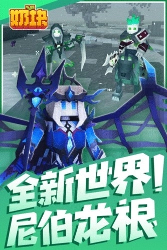 奶块国际版图1