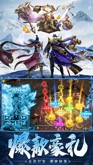 冰雪王座安卓版(2)