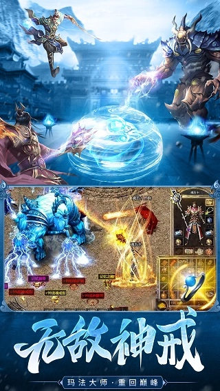 冰雪王座安卓版(4)