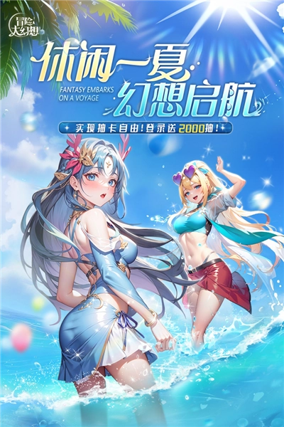 冒险大幻想安卓版1