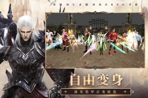 奇迹最强者国际服图4