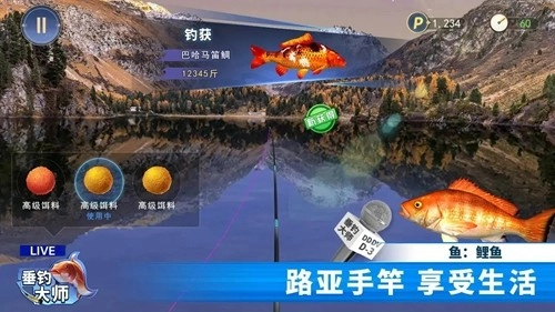 垂钓大师最新版截图2