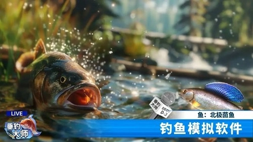 垂钓大师最新版截图4