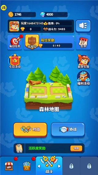 哥们一起上2