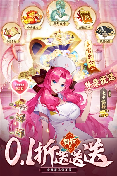 侠客道红包版-图1