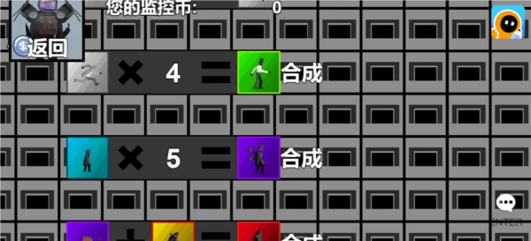 监控人召唤官方最新版图1