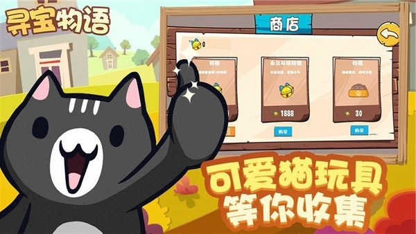 寻宝物语国际版(2)