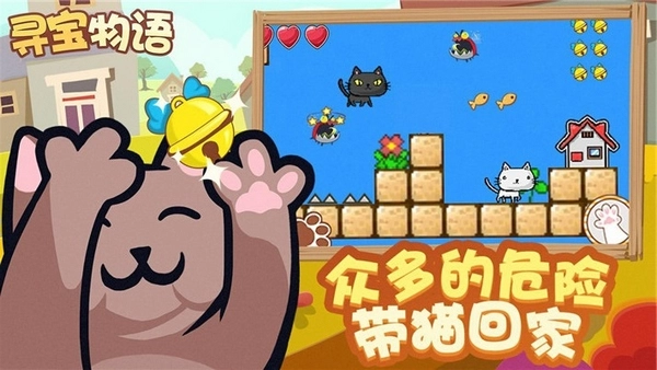 寻宝物语国际版(3)