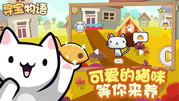 寻宝物语国际版(4)