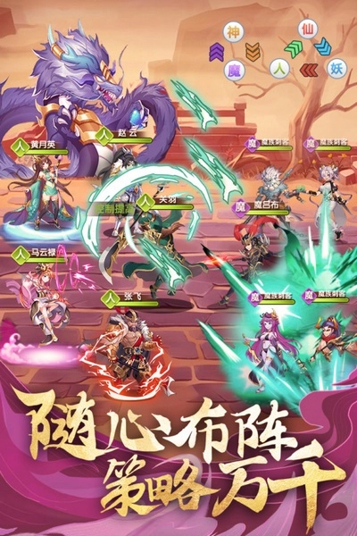 卧龙三国内购版(3)