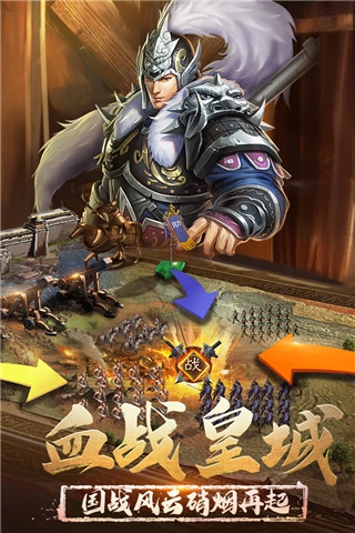 正统三国红包版