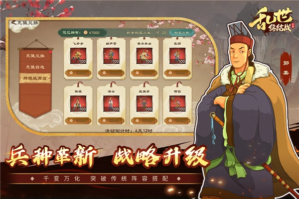 乱世终结战安卓版(4)
