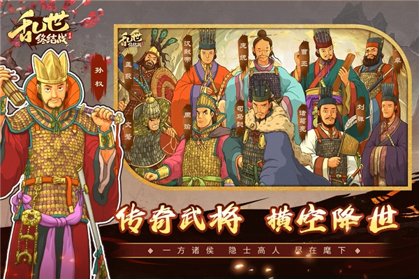 乱世终结战安卓版(5)