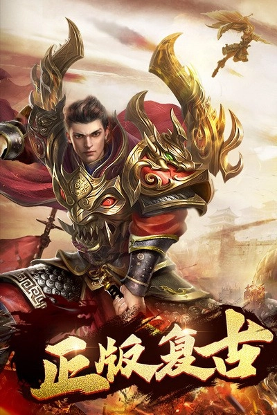 猎魔传奇安卓免费版