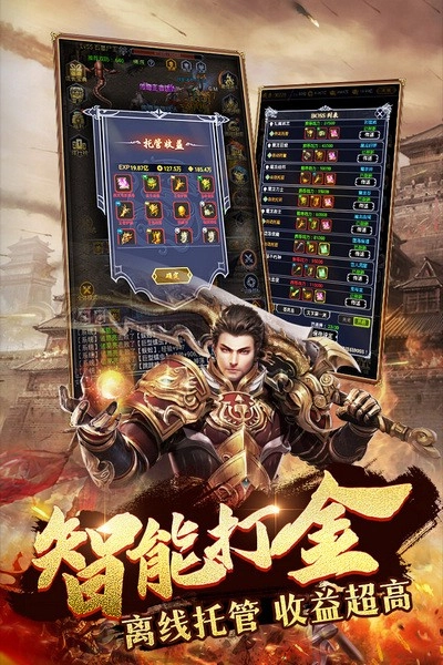 猎魔传奇安卓免费版