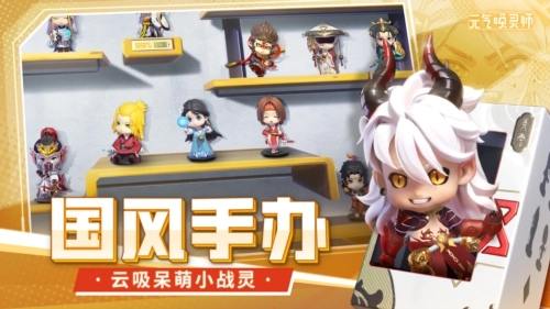 元气唤灵师图5