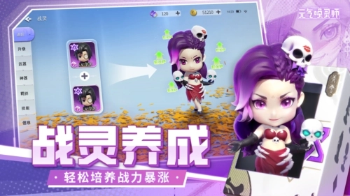 元气唤灵师图4