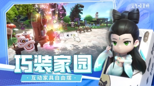 元气唤灵师图3