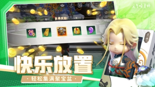 元气唤灵师图2