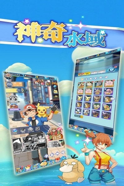神奇水域(5)