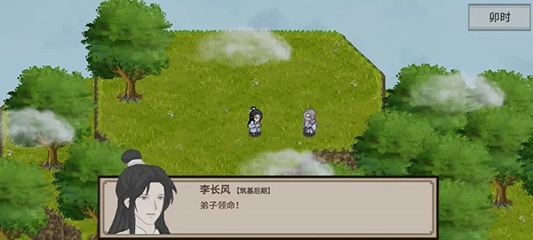 飞剑在渊图2