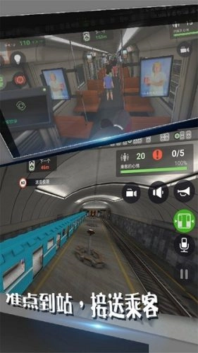 模擬地鐵大作戰(zhàn)截圖0
