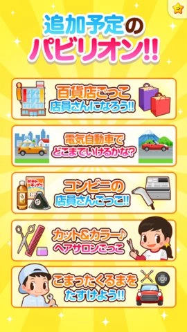 pretendland游戏安卓版截图1