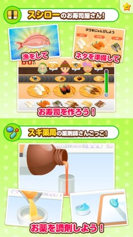 pretendland游戏安卓版截图2
