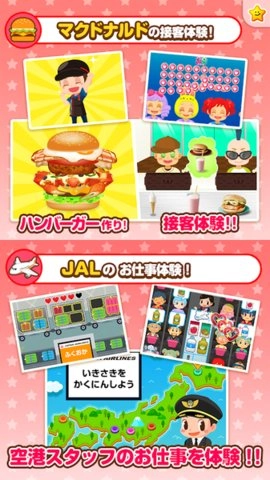 pretendland游戏安卓版截图5