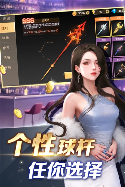 开心台球图1