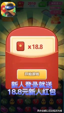 欢乐小农场红包版图3