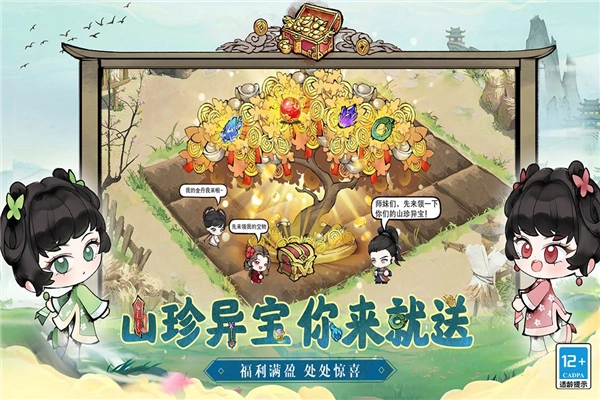 大剑仙(2)