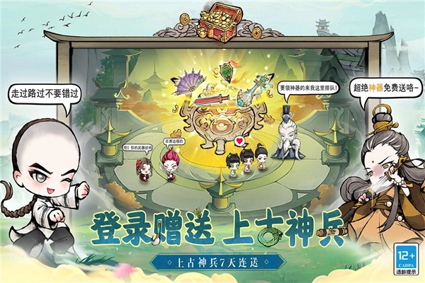 大剑仙(3)