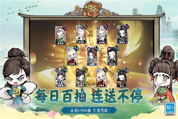 大剑仙(4)