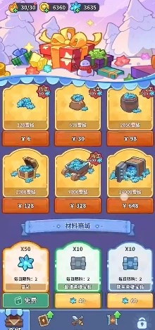 快来当领主去广告版