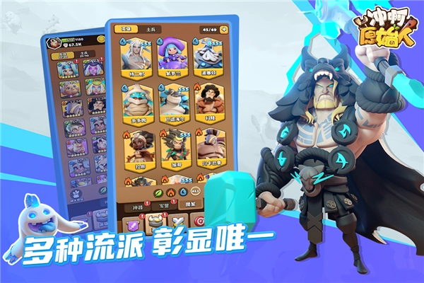 冲啊原始人安卓版