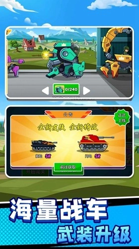 战车向前冲去广告版图1