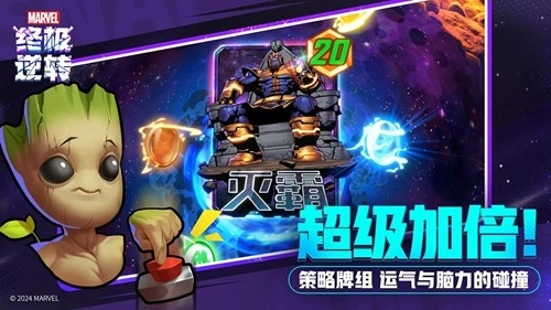 漫威终极逆转(4)