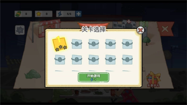 怨種日常去廣告版截圖3