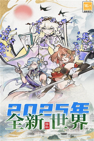 修仙外传正版(1)