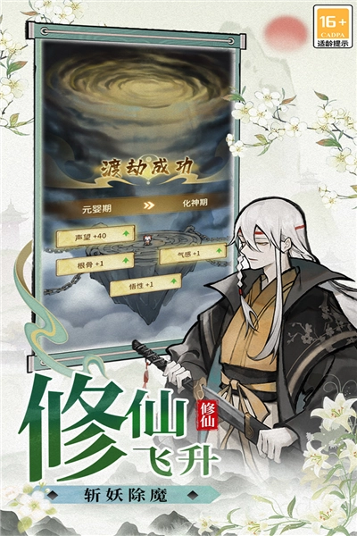 修仙外传正版(4)