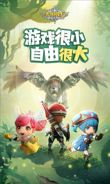 光明勇士安卓版(4)