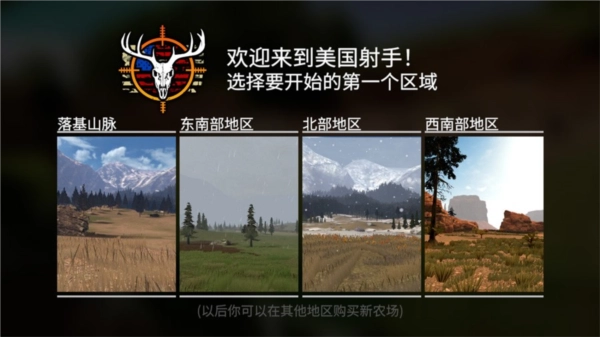 美国射手安卓版