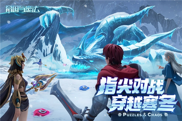 帝国与魔法安卓版-图3